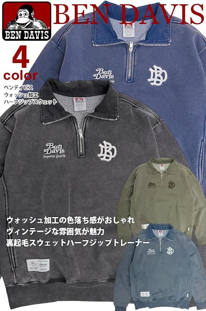 70年代 BEN DAVIS ベン デイビス ブラック　ハーフジップ　70s 70-80's BEN DAVIS ハーフZIPワークシャツ - used&vintage box